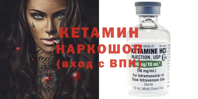 КЕТАМИН ketamine  купить наркотик  Ульяновск 